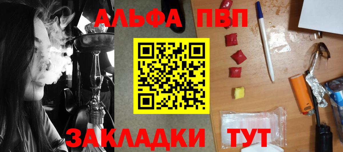 A PVP кристаллы  Alpha PVP СК КРИС  Вход с VPN  хочу наркоту  Ступино 