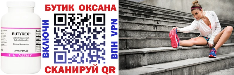 Бутират оксибутират  Ступино 