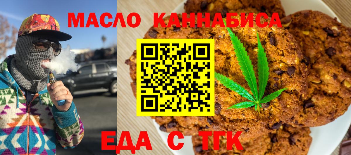 Canna-Cookies конопля  Вход с VPN  Ступино 
