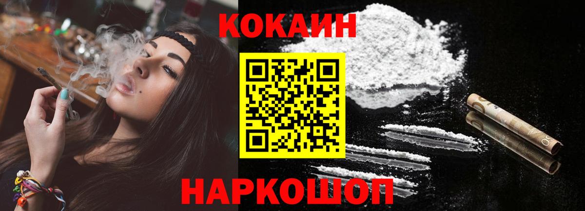 COCAIN Боливия  Cocaine Колумбийский  Ступино  Вход с VPN 