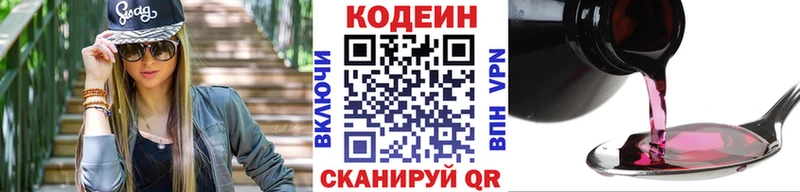 закладки  Ступино  Кодеиновый сироп Lean Purple Drank 