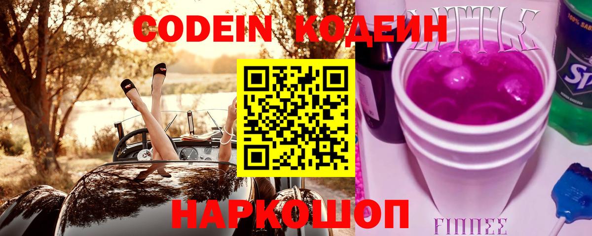 Ступино  Кодеин напиток Lean (лин)  Вход с VPN  Кодеин напиток Lean (лин) 
