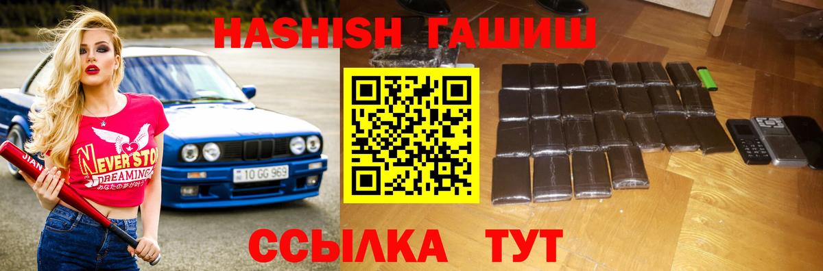 Гашиш VHQ  Вход с VPN  ГАШ  Ступино 