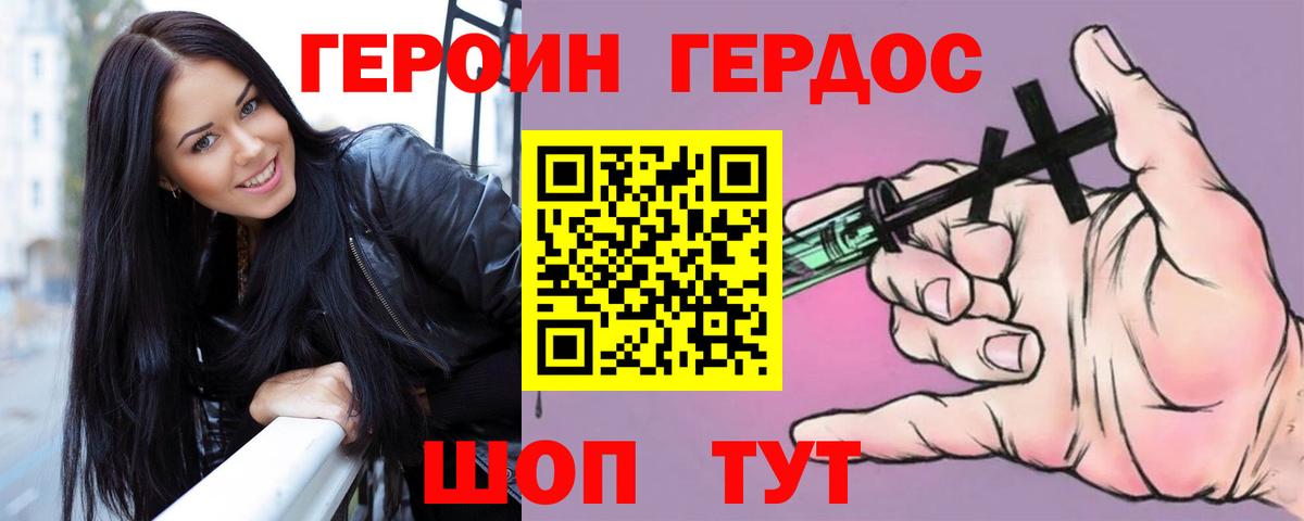 Ступино  Героин хмурый  Вход с VPN 