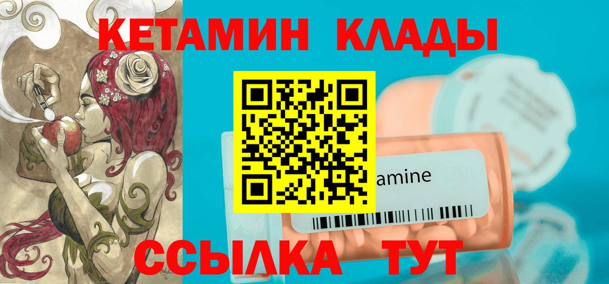 Ступино  Кетамин VHQ  Вход с VPN 