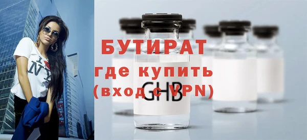 бутират Арсеньев