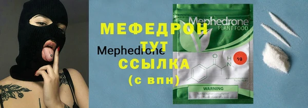 меф Армянск