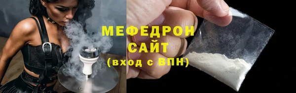 меф Армянск