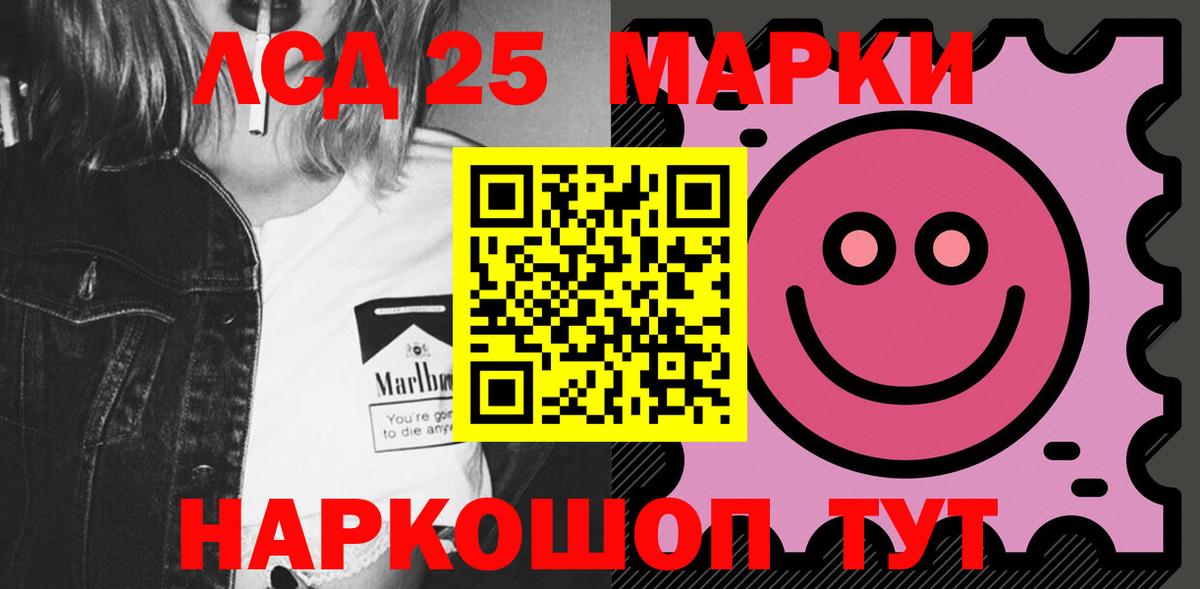 LSD-25 экстази  Вход с VPN  ЛСД экстази кислота  блэк спрут зеркало  LSD-25 экстази ecstasy  Ступино 