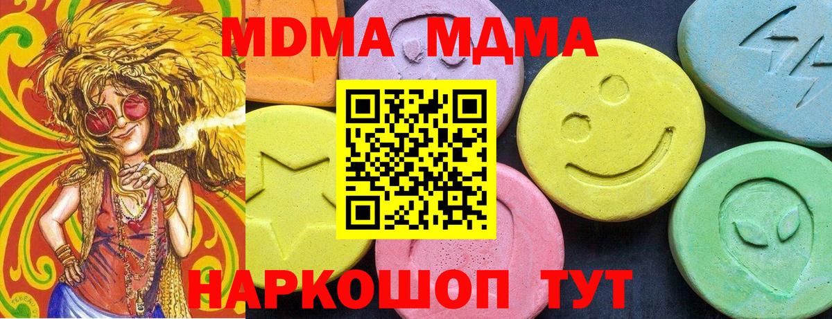 МДМА молли  Вход с VPN  MDMA кристаллы  Ступино 