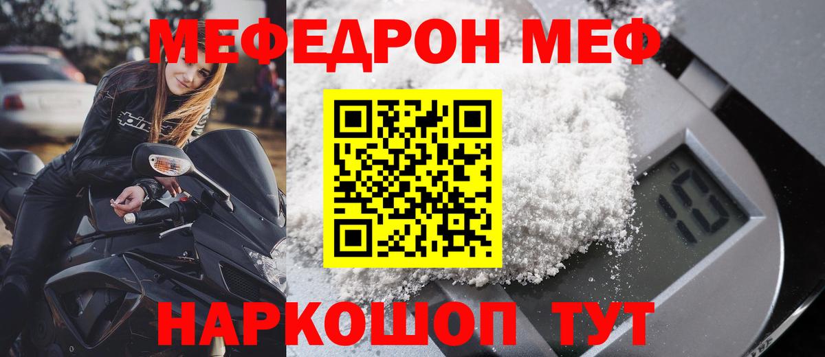 Меф мука Ступино