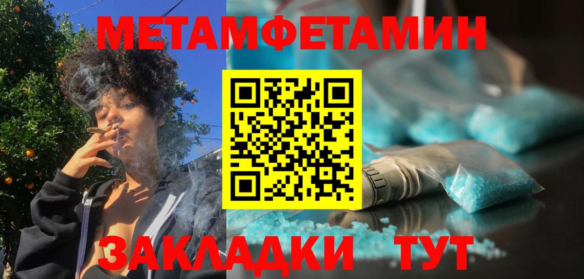 Первитин кристалл Ступино
