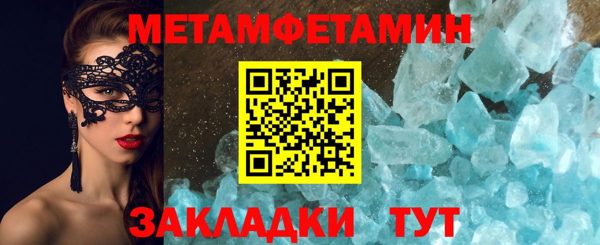 МЕТАМФЕТАМИН Methamphetamine  МЕТАМФЕТАМИН Methamphetamine  Ступино  Вход с VPN 