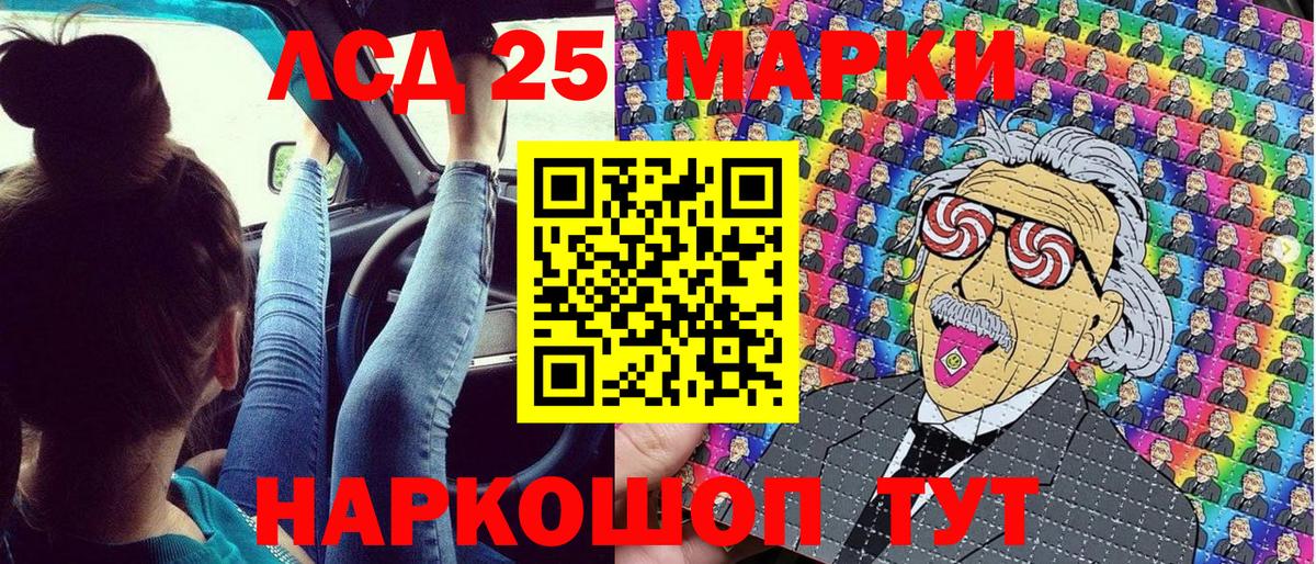 Марки N-bome 1500мкг Ступино