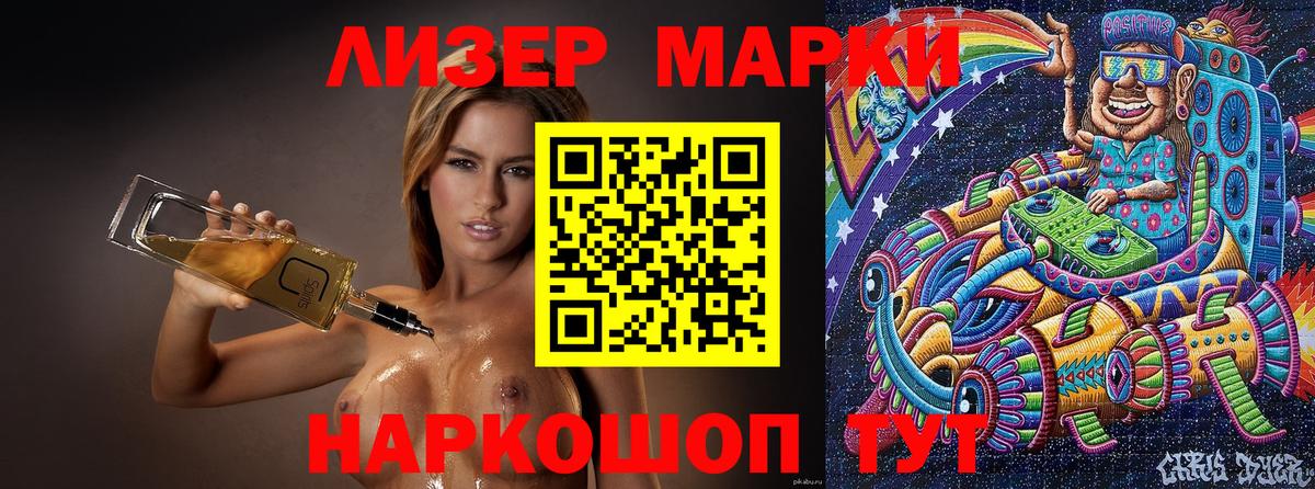 Марки 25I-NBOMe 1,8мг  Марки 25I-NBOMe 1,8мг  Вход с VPN  Ступино 