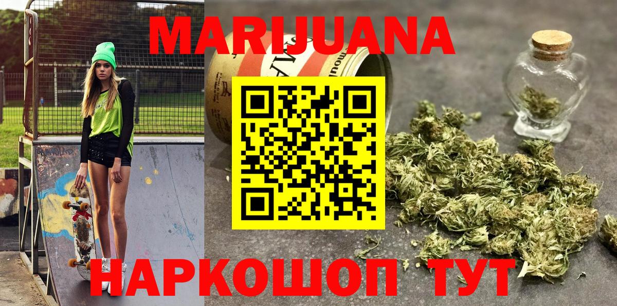 Канабис LSD WEED  Бошки Шишки SATIVA & INDICA  Бошки марихуана LSD WEED  Ступино  Вход с VPN 